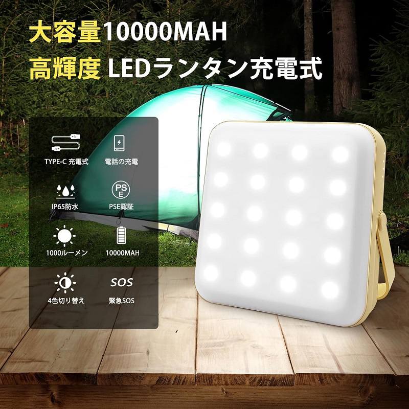 3色モード選択可能 高輝度1000ルーメンLEDランタン 長時間連続使用 ランタン led ソーラー 充電 超高輝度 1000ルーメン シルバー
