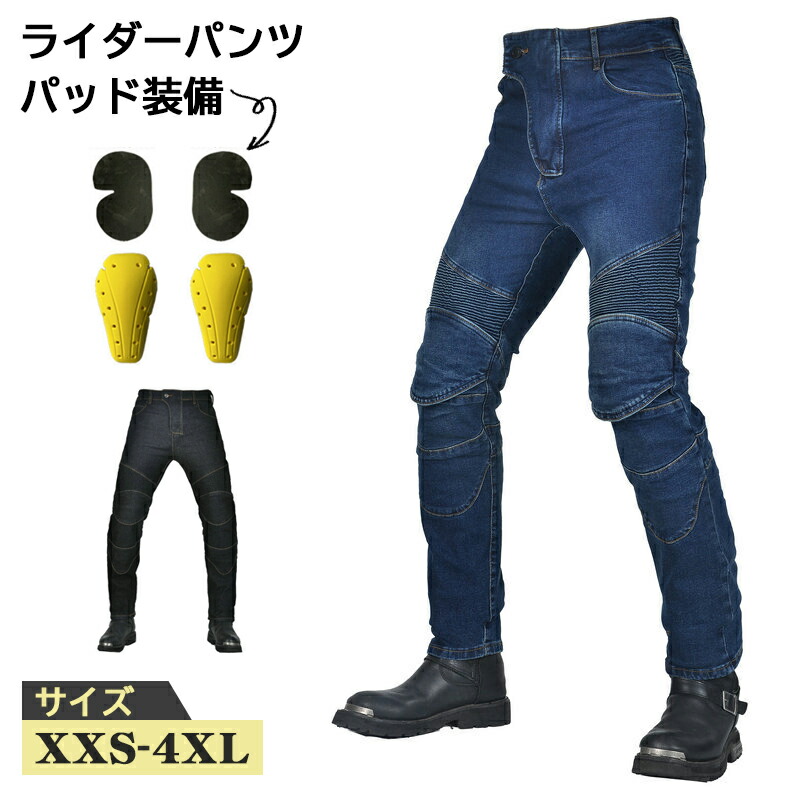 本当に信頼出来る店 楽天市場】ライダーパンツ メンズ プロテクター付 バイクパンツ バイクウェア・プロテクション