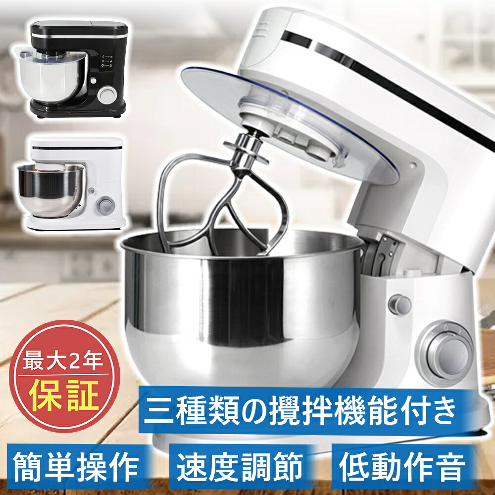 スタンドミキサー 業務用ミキサー 卓上ミキサー 業務用スタンドミキサー 一台三役 6段階変速 3種類アタッチメント付き 低騒音 混ぜる・練る・泡立てる 多機能メタルミキサー パンこね機 家庭用 業務用 卓上型ミキサー|エルラガルデ店