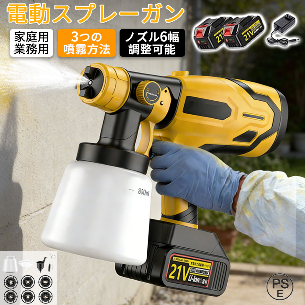 吹きつける鵞鳥 ペンキ塗り用 申し受ける式 電動 コンプレッサー コードレス 3つの噴霧操作手順 ノズル6幅合わせる能力のある 噴霧器 えの具 吹き付け式 ペンキ塗り機 水溶性えの具 ペンキ塗り鵞鳥 小型 身寄り用 1000ml大電気容量 油性 水溶性 えの具ペンキ塗り えの具屋君 えの具ペンキ塗り 在宅 DIY大放射能