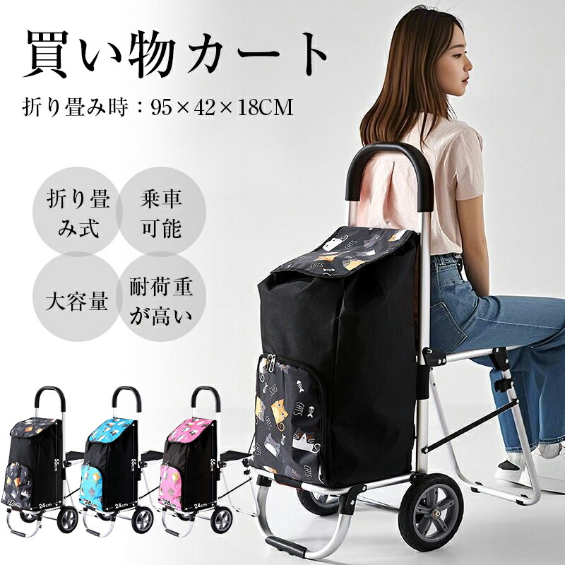 【百貨店SALE 50%OFF】買い出し手押し車  持ちはこび手押し車  折りたたみ能力のある  軽さ  キャリーバッグ  旅する御徒面子  大電気容量  ショッピングキャリー  一般受け青写真  レディース  お上さん、老いらく者  兄ちゃん  母の日  差し上げ物