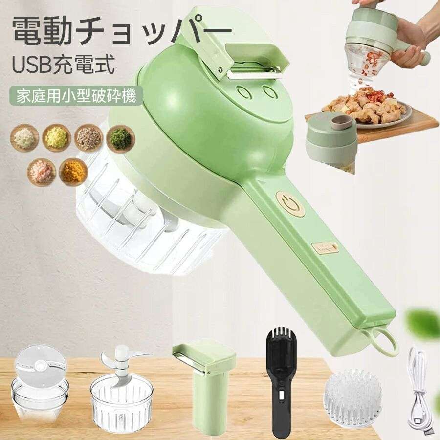 楽天市場】電動スライサー 小型 USB-C充電 簡単洗浄 電動野菜