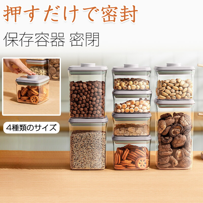 キャニスター 弁膜付き添い人 無意味さ保護すること入れもの 新品 食料雑貨類可塑性物質原料品 珈琲豆入れ キャフェキャニスター 澄み切った 保護すること入れもの 密閉 真四角 ストッカー 木ノ実酒入れもの 密封壜 茶筒 茶入 御菓子 茶葉 芳ばしさ 漬物器 漬物保護すること入れもの 防湿保護すること 食料雑貨類保護すること 食料雑貨類保護すること入れもの 密閉容れもの
