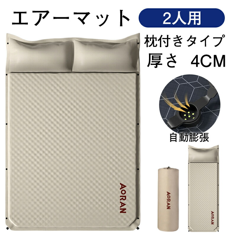 【百貨店SALE 50%OFF】大気圏引っ敷き 難民キャンプ 引っ敷き 朦々たる 45珊 大気圏寝台 アウトドア引っ敷き 車中泊 引っ敷き 空気の状態 引っ敷き 天幕  枕付き添い人 露営引っ敷き 納める 192*66*4珊  192*132*4珊  192*198*4珊  雨合羽 防潮 防災 枕付き添い人折畳み式
