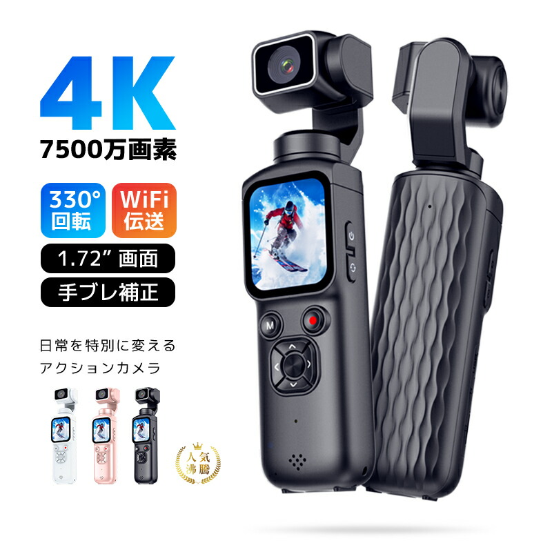 動き写真器 ウェアラブルカメラ 動きカム ポケットジンバル 4K 映像映画化 7500万絵素 高画質 32GB記憶装置歌留多嘱する Vlog写真器 小型 手ブレ手を加える 自動小銃追掛ける 330度回転させる 顔意識すること 被写体追掛ける 美肌手を加える 31類概念瀘過器