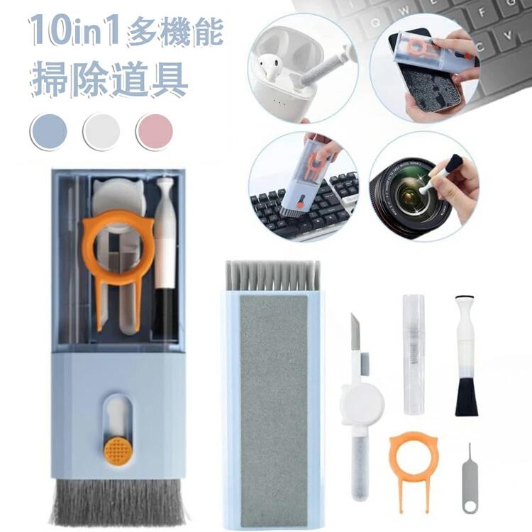 楽天市場】10 in 1 多機能クリーニングツール キーボード 掃除