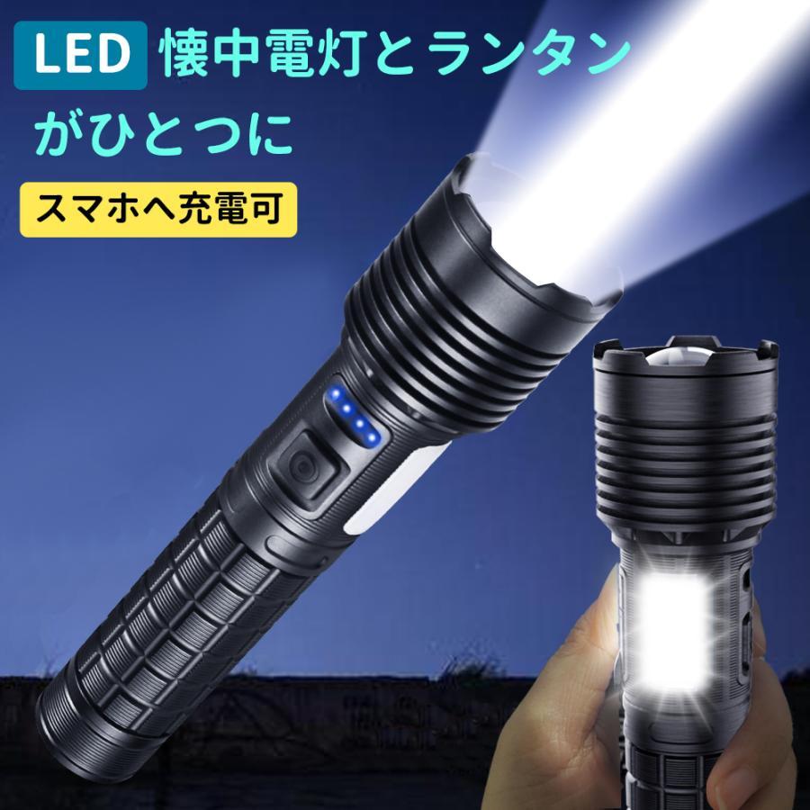 【楽天市場】懐中電灯 led 充電式 ライト 強力 スムーズ機能 2wayライト 防水 小型 登山 アウトドア 夜釣り キャンプ 停電 防災