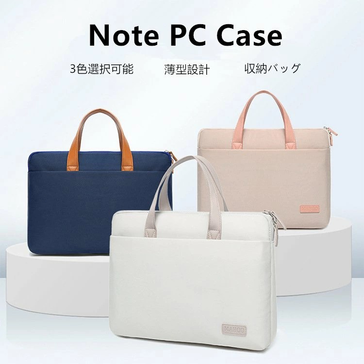 Laptop bag PC bag PC stylish laptop briefcase shock absorption MacBook lightweight water repellent 13.3 14 5.6 16.1 inch inner case Korean shoulder strap