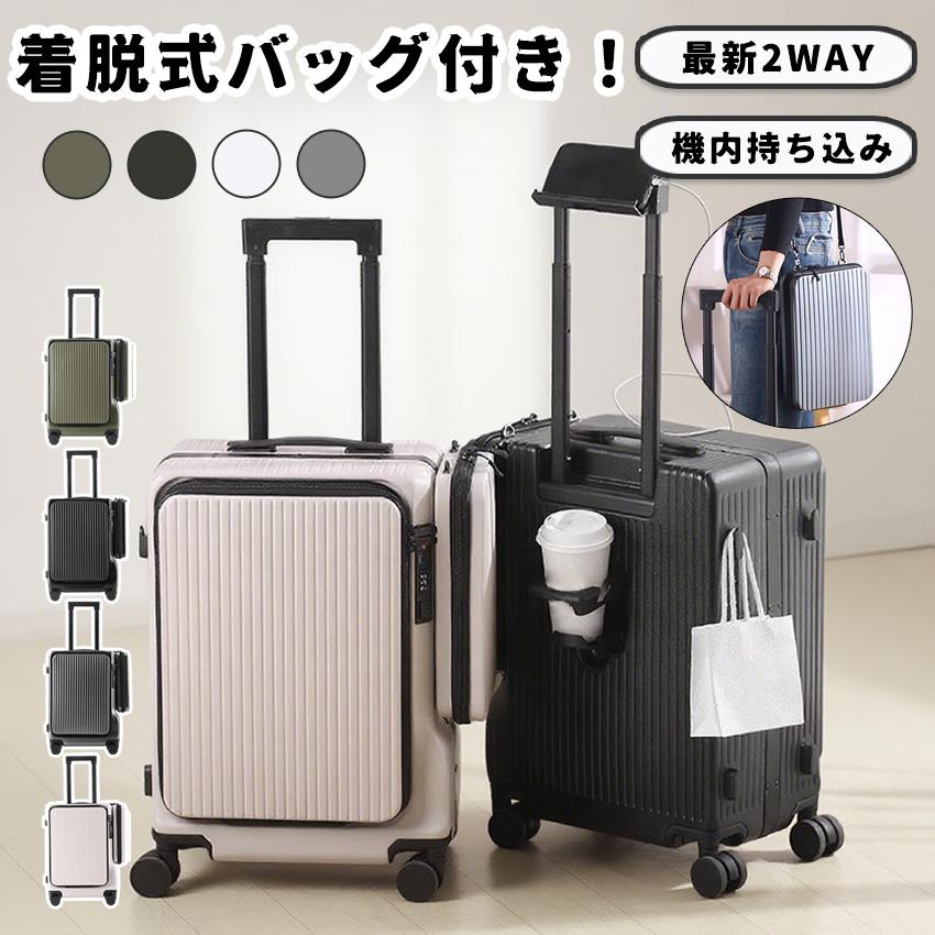 前開き スーツケース 多機能キャリーケース 機内持ち込み フロントオープン 多収納ポケット 充電 USBポート TSAロック キャリーバッグ カップホルダー 20インチ|エルラガルデ店