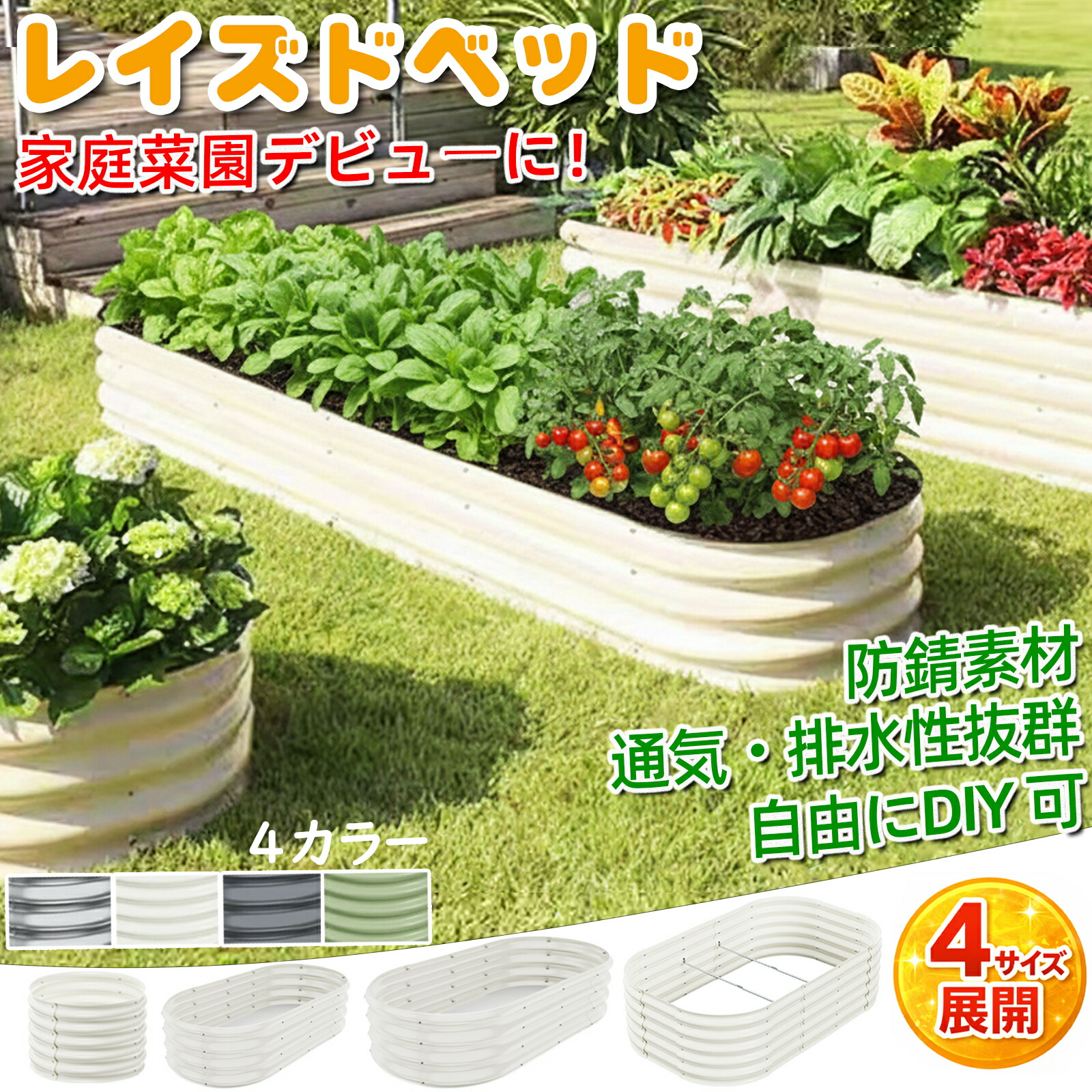 レイズドベッド 幅150/120糎 ジンクメッキ製 錆びにくい 身寄り家庭菜園 大型 プランター 園地屋台骨  園地臥榻 蔬菜作り出す 花やしき 植栽 園芸 庭からだ付き 家庭菜園DIY ガーデニング 園地ボックス席 戸外 精神的な統合分かりやすい かっこ良い 植木鉢・プランター-プランター-花・ガーデン・DIY