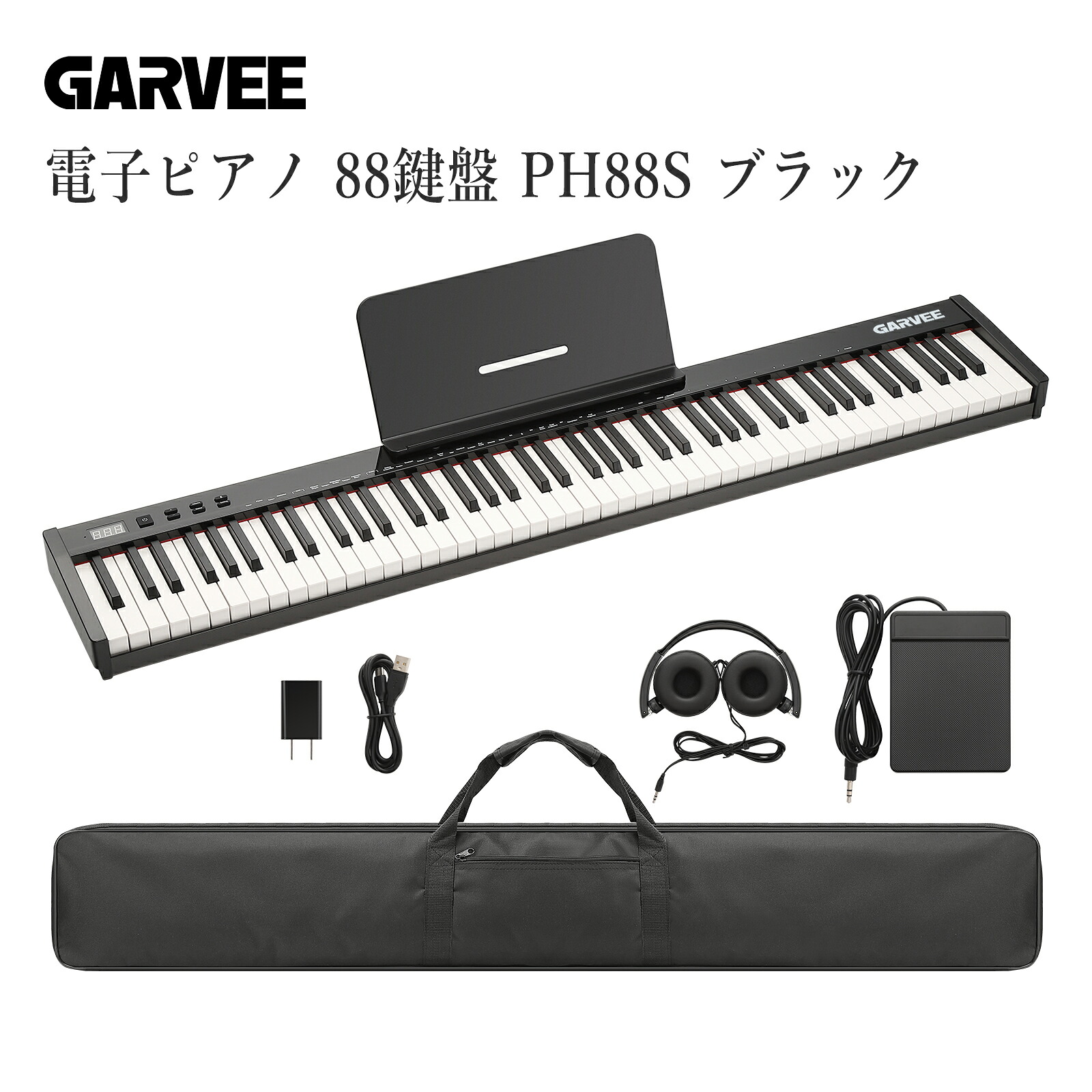 【Garvee】電子ピアノ デジタルキーボード 88鍵盤 タッチレスポンス 初心者 子供 大人 練習用 軽量 携帯 スピーカー内蔵 ヘッドホン端子 USB MIDI対応 おしゃれ ギフト ブラック|Garvee店
