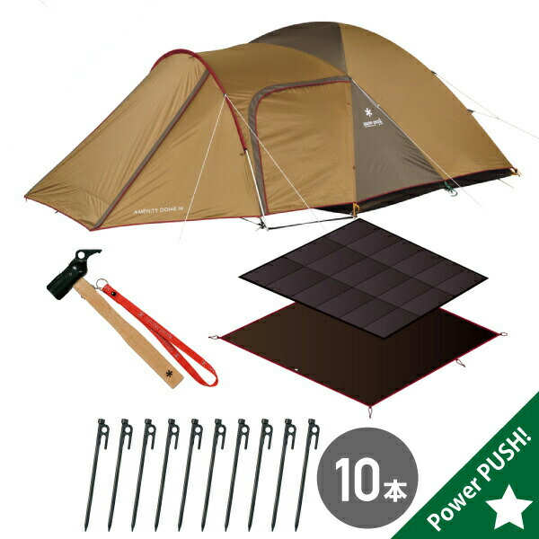 スノーピーク　アメニティドームs テント　フルセット SNP0122A0501_l_a099.jpg