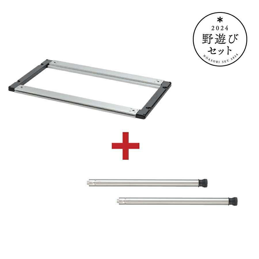 楽天市場】スノーピーク IGTフレーム 2024 野遊びセット FK-343