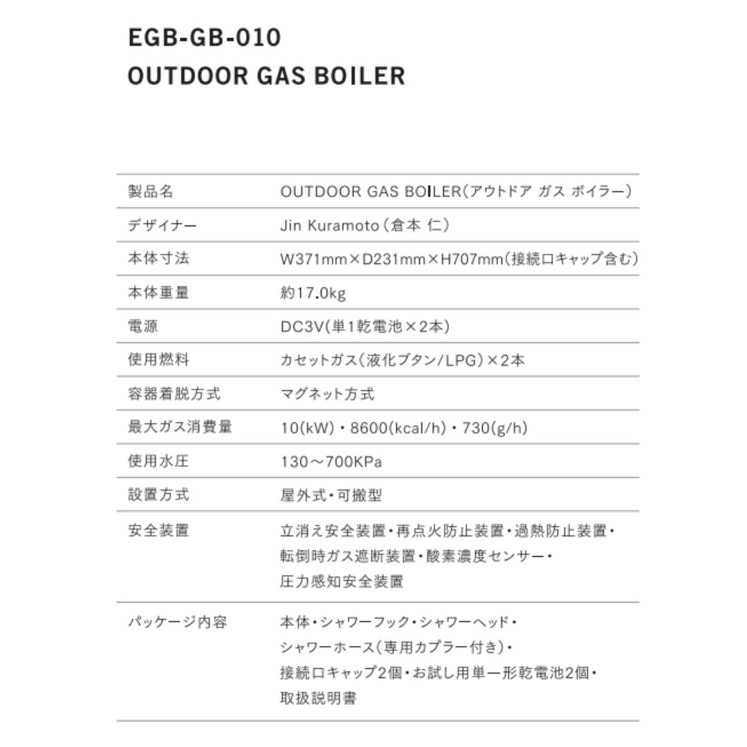 今ならガスカートリッジ3本プレゼント♪】モリタ工業*GB-010 カセットガス式ポータブル給湯器 ERIF