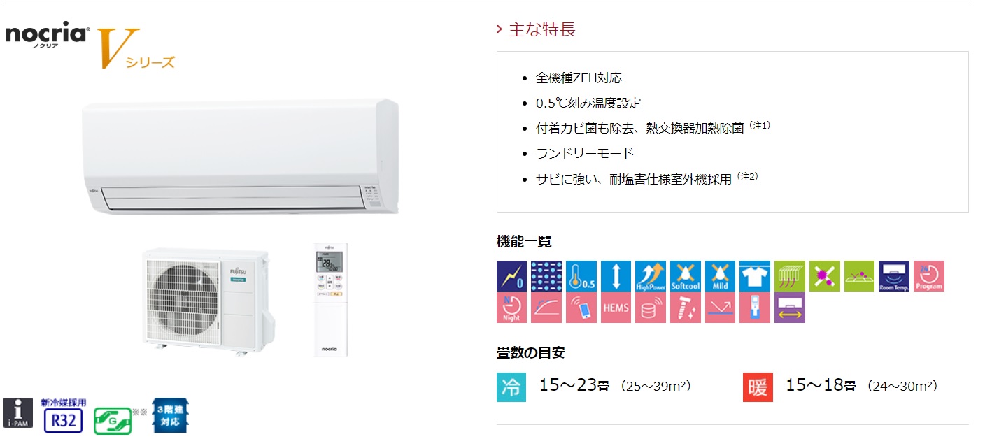 送料 代引無料 富士通ゼネラル Fujitsu General As V561l2 W エアコン ノクリアvシリーズ 冷房 15 23畳 暖房 15 18畳 As V56h2の後継品 Antaraglobal Org