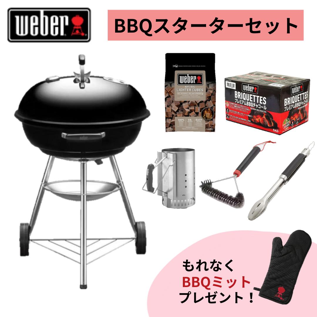 楽天市場】【日本正規販売店】10年保証 Weber ウェーバー