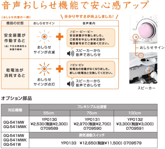 古典 ノーリツ NORITZ 小型湯沸器 部材 0709591 フレキシブル出湯管