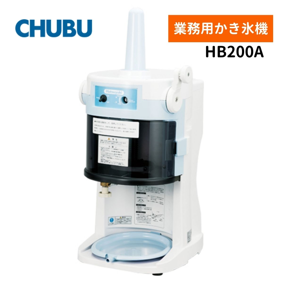お買い出しマラソン特集 キッチン用品・食器・調理器具-業務用厨房機器・用品-業務用かき氷器
