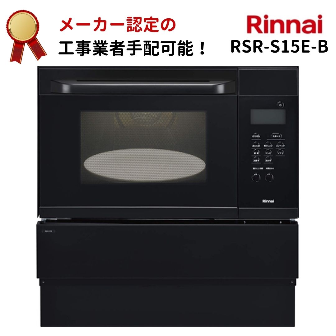 楽天市場】リンナイ/Rinnai RCK-20AS4 業務用ガスオーブン ガス高速 