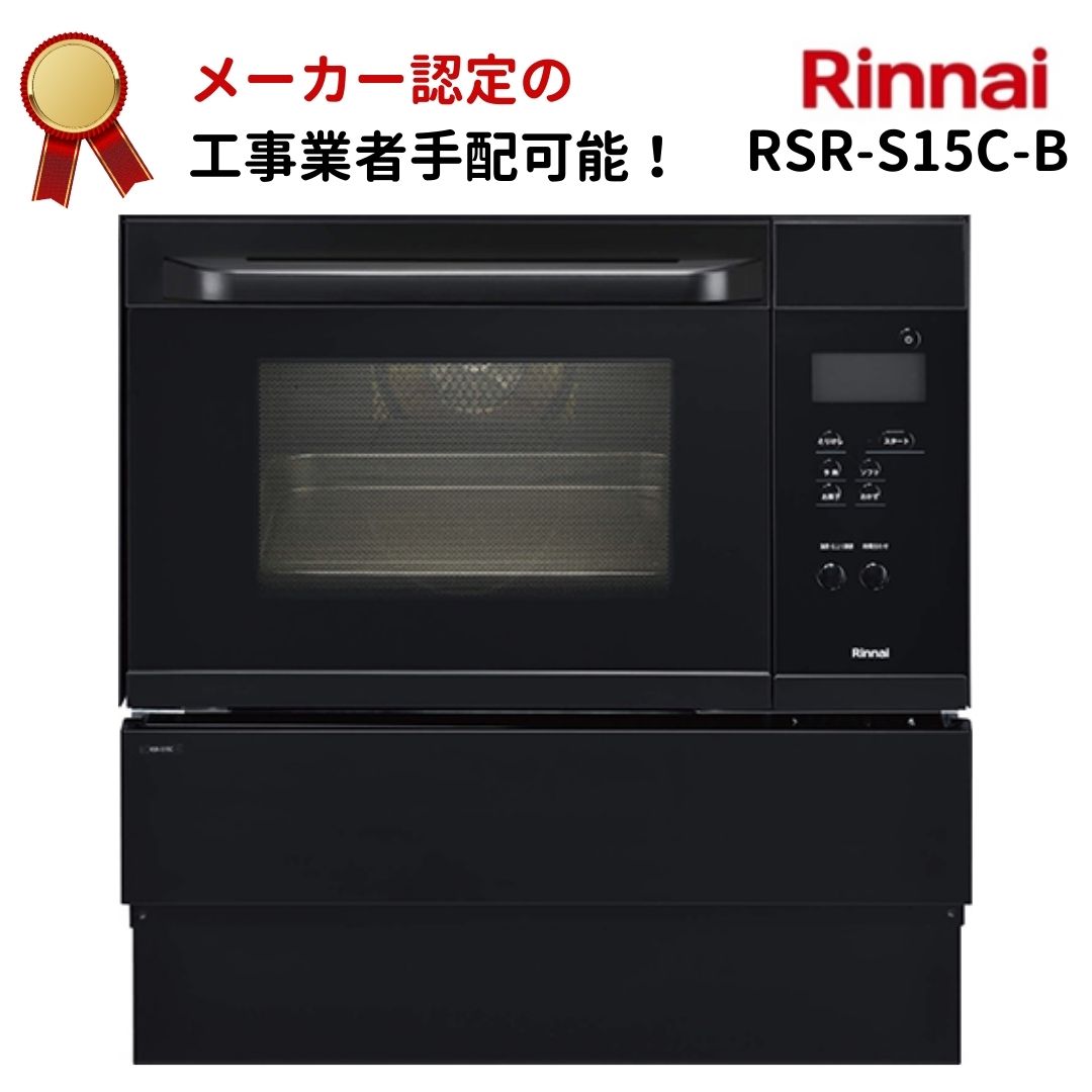 リンナイ/Rinnai*RCK-20AS4 業務用ガスオーブン ガス高速オーブン 庫内