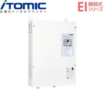 高い素材 楽天市場 イトミック Ei 10n5 Ei N5シリーズ 瞬間式電気給湯器 5 7号 小型電気温水器 三相0v 10 1kw 送料 代引無料 給湯器とガスコンロのお店 在庫一掃 Www Mbbsdds2k23 Org