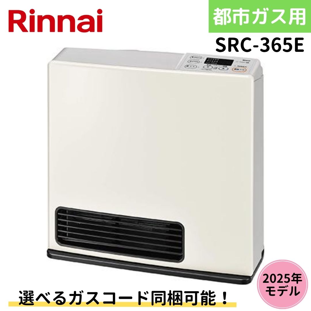 RC-41FHD 新品未開封保証付　都市ガス〜15畳　ガスコード0.5m付 楽天市場】送料無料 リンナイ 東邦ガス ガスファンヒーター RC