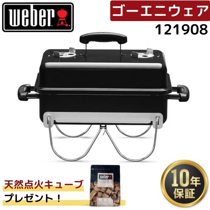 楽天市場】ウェーバー ゴーエニィーウェア キャリーバッグ付き Weber