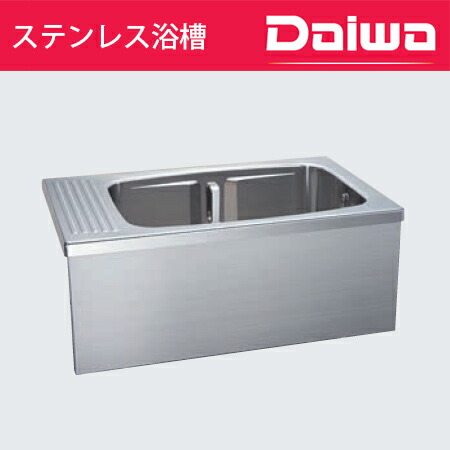 ステンレス浴槽ステンレス浴槽据置式幅1195mm Daiwa 大和重工 Sbw Kt11l L R Bl認定品 法人宛のみ メーカー直送送料有料 給湯器とガスコンロのお店早く沸かして 長く保温 コスト優先型の実力派 ダイワのステンレス浴槽は すべて Blマーク 認定品です 250l ステンレス浴槽ステンレス浴槽据置式幅1195mm Daiwa 大和重工 Sbw Kt11l L R Bl認定品 法人宛のみ メーカー直送送料有料 給湯器とガスコンロのお店早く沸かして 長く保温 コスト優先型の実力派 ダイワのステンレス浴槽は すべて Blマーク 認定品です 250l