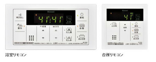 リンナイ Mbc 155v 給湯器用 リモコンセット Hostalbuenosaires Cat