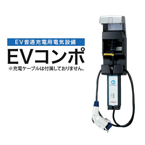 楽天市場 河村電器 Ecl Evコンポ ライト 電源スイッチなし Ev Phv充電用電気設備 樹脂製壁掛型 電気自動車 充電設備 給湯器とガスコンロのお店