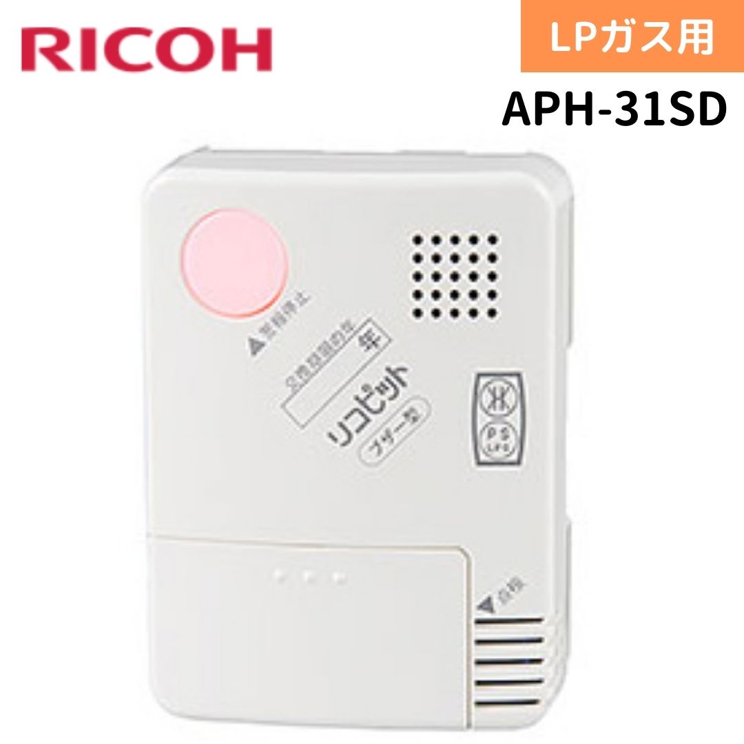 楽天市場】【2025年製造品】リコーエレメックス ガス漏れ警報器