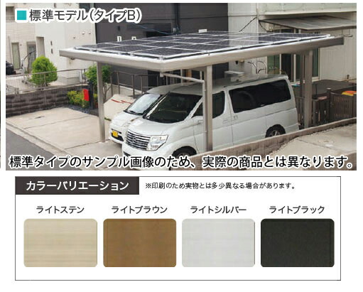 シナネン カーポート 日天子灯り発電 おひさまcar大屋根 パナソニック 積雪デザイン 大屋根勾配10 印字機b 2台座職能 太陽光発電 カーポート 247w 製作者直送商いもの 自動小銃車駕 パーキング場 ギャレージ 車宿り 住屋 ソーラー ルーフ 窓掛け 屋根原料 Jhltv Com