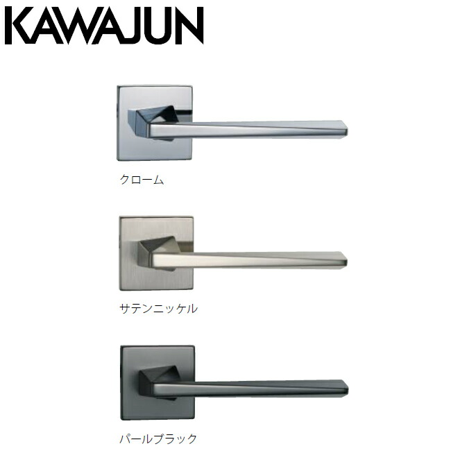 楽天市場】*KAWAJUN/カワジュン*GJ レバーハンドル 室内用 ドア