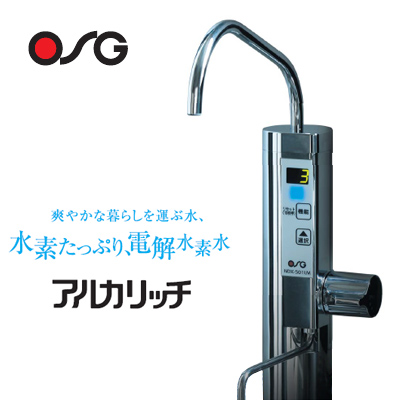 楽天市場】【PFAS属除去対応 電解水素水生成器】OSG 電解水素水