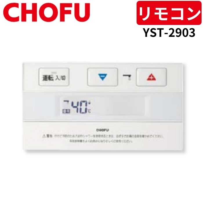 楽天市場】長府製作所 CMR-2614 カンタンリモコン 【リモコンコード