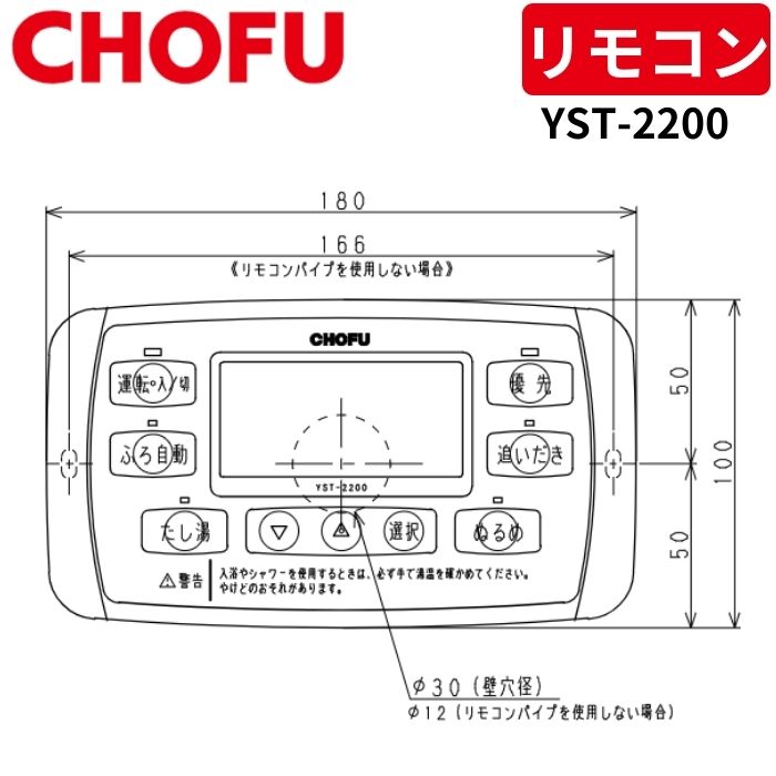 長府製作所石油ふろがまJPJ-N6リモコン付(リモコン本体4隅のビスありません) ☆長府製作所 JPK-N6 石油ふろがま 灯油専用ふろがま 屋内浴室外