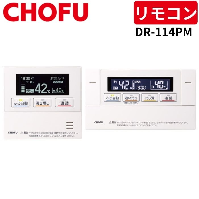 ★C-2●美品◆リサイクル◆給湯器用リモコン(台所用) 138-3110 台所用 ☆C-2○美品◇リサイクル◇給湯器用リモコン(台所用) 138-3110