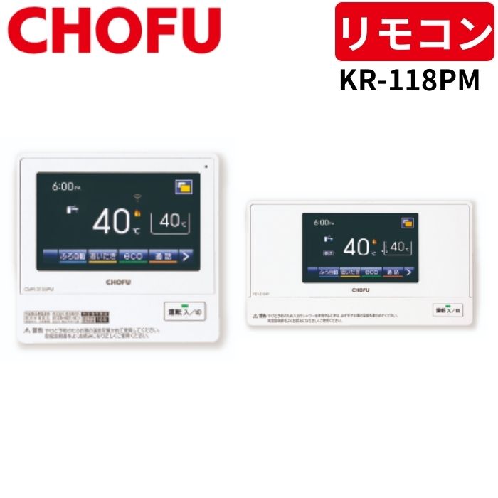 楽天市場】長府製作所 CR-111V 音声リモコンセット [台所