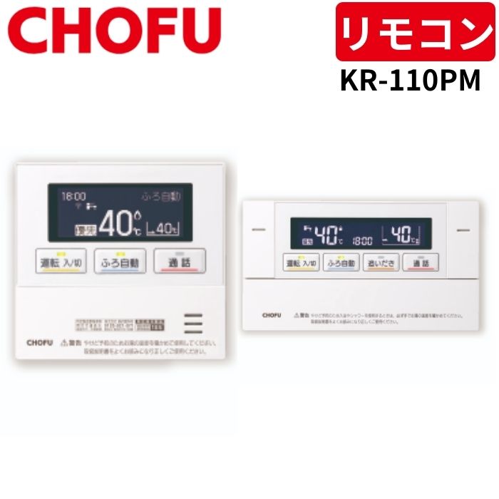 楽天市場】長府製作所 DR-105PM 無線LAN対応タッチパネル