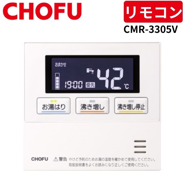 長府台所リモコンCMR-1000V 楽天市場】長府製作所 CMR-2903 台所リモコン 【リモコンコード
