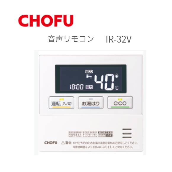 楽天市場】長府製作所 KR-89 カンタンリモコンセット [台所リモコン