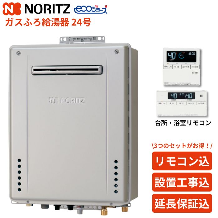 楽天市場】《あす楽対応》 ノーリツ 24号 SRT-C2471SAW BL 高効率 給湯