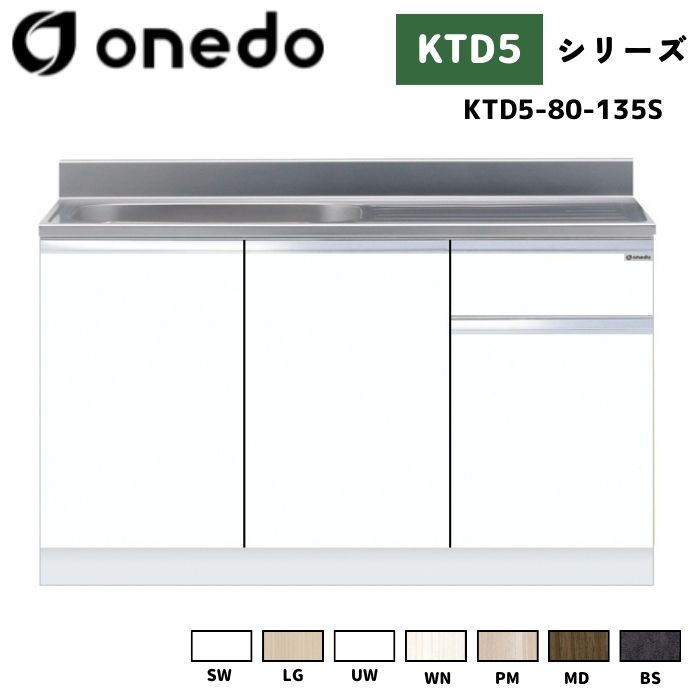楽天市場】onedo ワンド (旧マイセット) FAN-601RF 60cm 深型