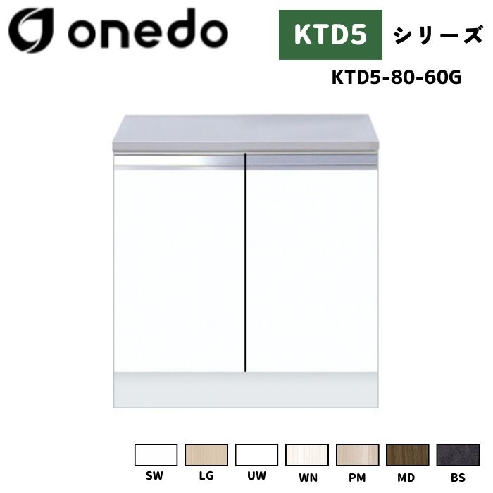 onedo ワンド (旧マイセット) KTD5-80-100DS 組合せ型流し台 トップ