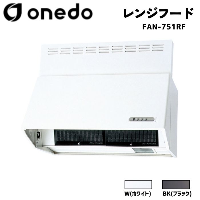 ワンド onedo FAN-606KL レンジフード 金属換気扇付レンジフード imgrc0092372713.jpg