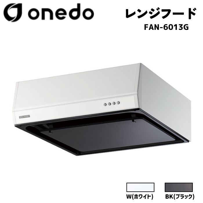 楽天市場】onedo ワンド (旧マイセット) FAN-601RF 60cm 深型