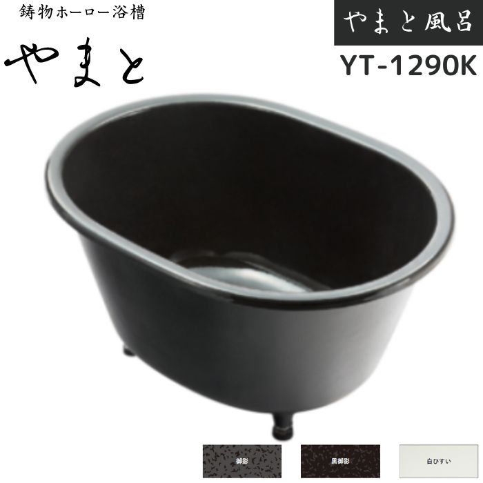 楽天市場】大和重工 長州風呂 五右衛門風呂 丸型 25 生地 / 下