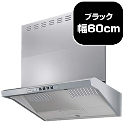 リンナイ 領域ボンネット ユニバーサル図案化 幅60糎 黒いこと EWR-3R-AP601BK キッチン用設備-換気扇・レンジフード