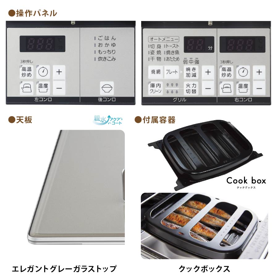 ノーリツ ビルトインコンロ N3WS4PWAS6STESC 75cm幅ガラストップ エレガントグレー piatto ピアットワイドグリル 3口ガスコンロ|ガス器具ネット