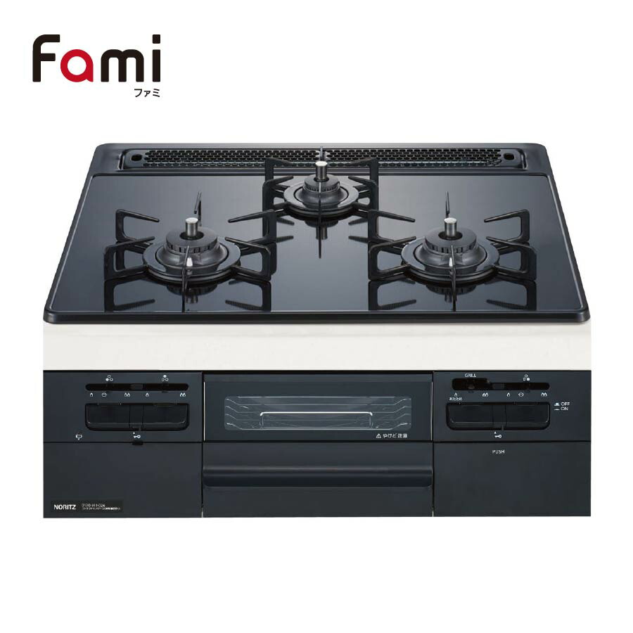 楽天市場 ノーリツ ビルトインコンロ N3wt6rwts Fami ファミ 60cm幅 スタンダード ガラストップ ブラック 3口ガスコンロ 都市ガス プロパンガス 配送タイプa ガス器具ネット